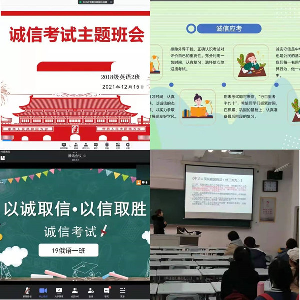 “立诚信之基，做文明考生”——k8凯发各班召开诚信考试主题班会