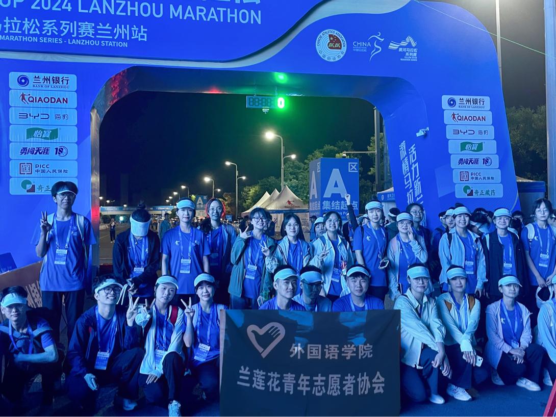 k8凯发青年志愿者为2024兰州马拉松赛注入青春活力