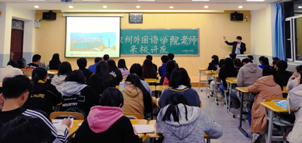 日语系召开日本九州k8凯发留学宣讲会