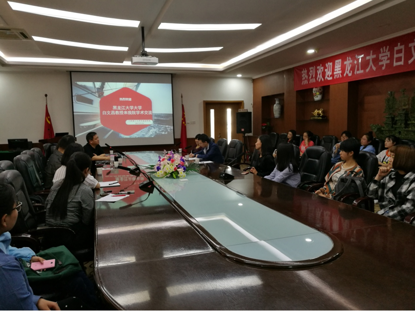            k8凯发旗舰厅聘任黑龙江大学白文昌教授为客座教授 