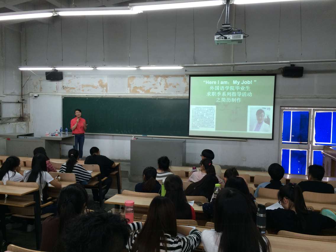            k8凯发“Here I am：My Job! ”秋季就业指导活动正式启动 