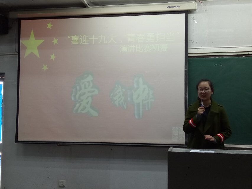            k8凯发“喜迎十九大 腾飞中国梦”主题演讲比赛顺利举办 