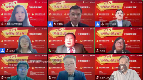 2021年“‘外研社·国才杯’英语演讲、写作、阅读大赛”甘肃赛区复赛在k8凯发旗舰厅举行