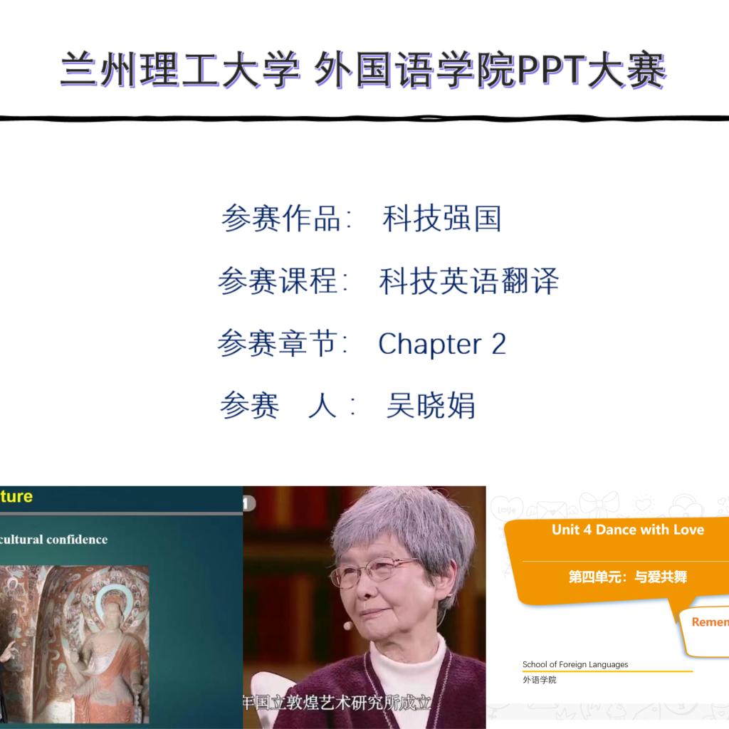k8凯发举行“用外语讲好中国故事”PPT大赛