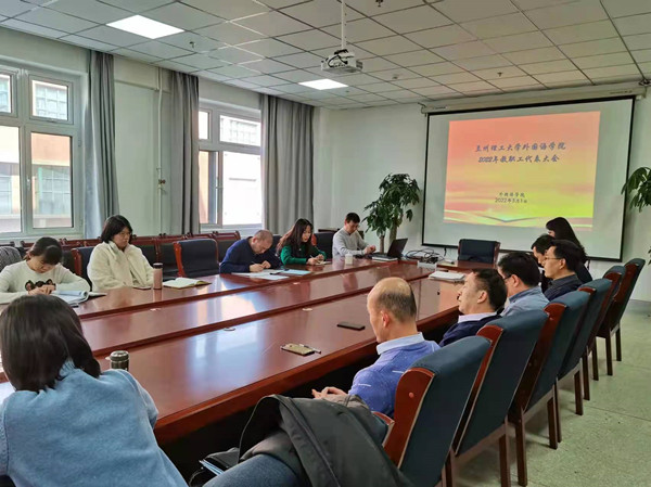 k8凯发2022年教职工代表大会顺利召开