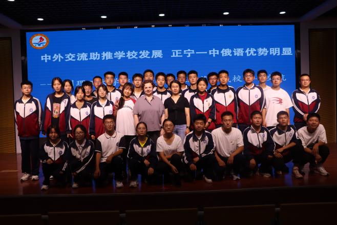k8凯发与正宁县第一中学共促俄语学习交流，深化教育合作新篇章