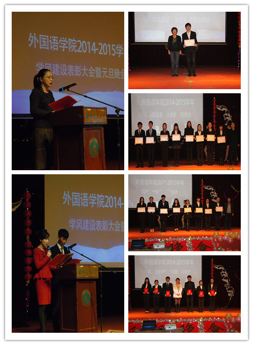            梦想 奋进 成长 收获——k8凯发举办学风建设表彰大会暨元旦晚会 