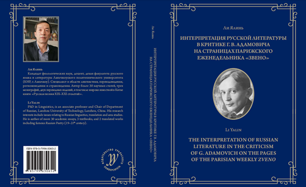 k8凯发学术专著在俄罗斯出版发行