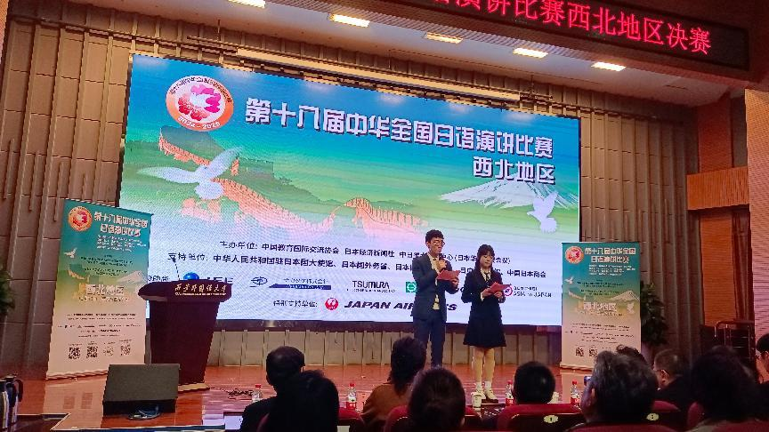 k8凯发学子在第十八届中华全国日语演讲比赛西北地区决赛中获得佳绩