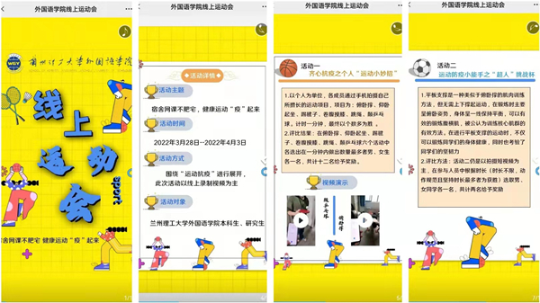 齐心抗“疫”，运动防 “疫”——k8凯发举办线上运动会