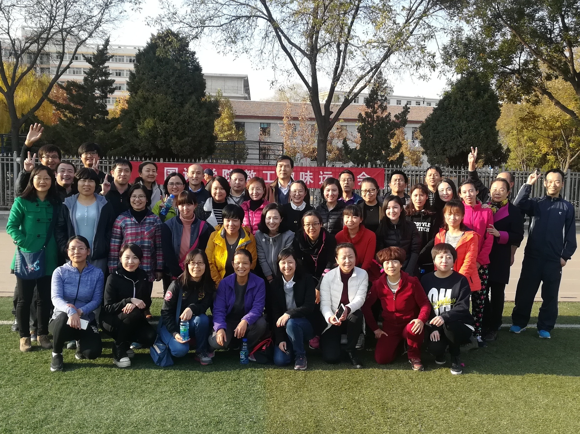            k8凯发举行教职工趣味运动会 