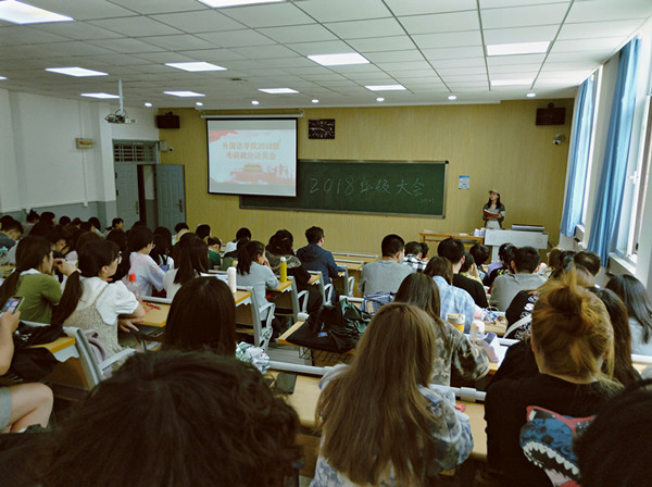 k8凯发举办2018级考研就业经验分享及动员会